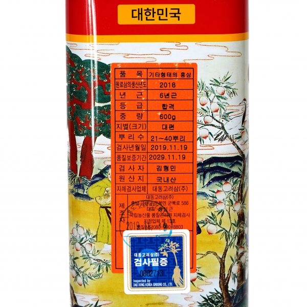 Hồng sâm củ khô HQ Premium 600g (21-40 củ)