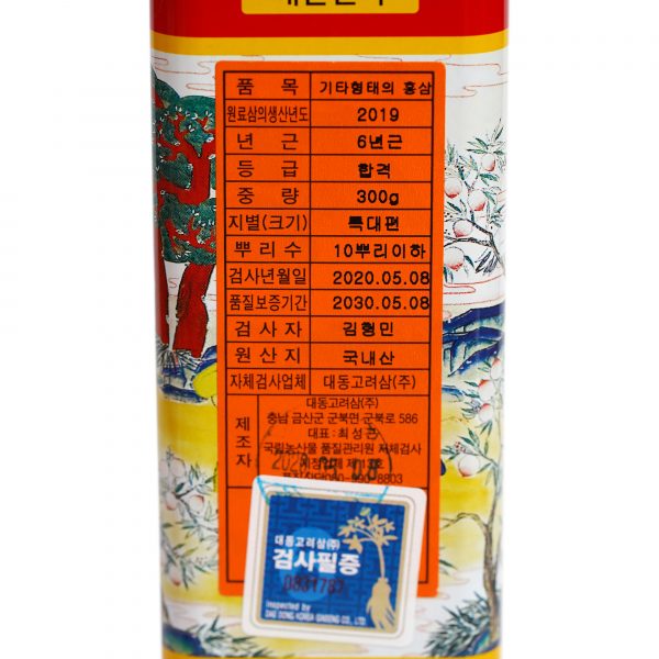 Hồng sâm củ khô HQ Premium 300g (10 củ special)