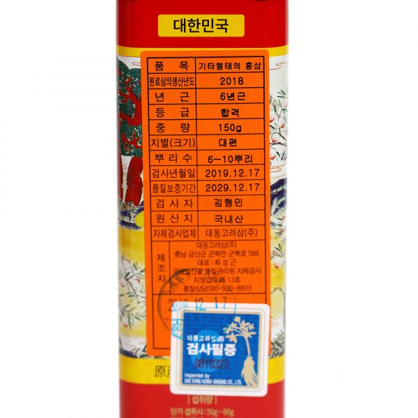 Hồng sâm củ khô HQ Premium 150g (6-10củ)